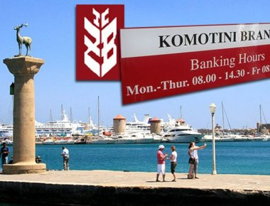 Η τουρκική Ziraat Bank επελαύνει και κατάσχει περιουσίες Ελλήνων στην Ρόδο!